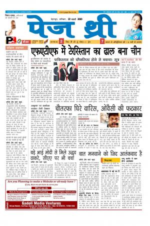 Page Three 22 February 2020