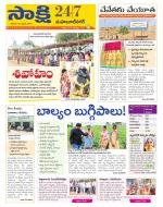 Mahabubnagar District