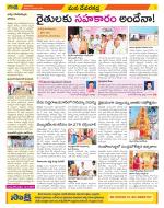 Mahabubnagar Constituencies