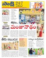 Nagarkurnool District