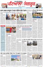 Punjabi Tribune (Patiala-Sangrur)