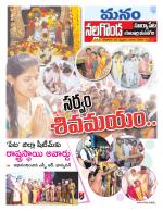 Nalgonda/Yadadri/Suryapet