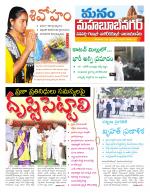 Mahaboobnagar/Gadwal/