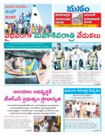 Warangal/Janagam/jayasankar/Mahaboobabad