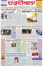 Charhdikala Newspaper (Punjab) 