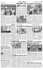 Nagarcoil Supplement