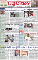 Daily Charhdikala (Haryana) 
