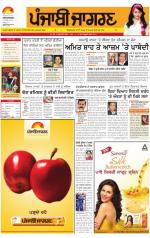 Kapurthala   : Punjabi jagran News : 12th April 2014