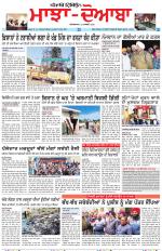 Punjabi Tribune (Majha/Doaba)