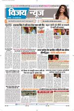 Uttar Pradesh Edition