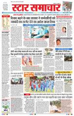 Star Samachar Bhopal