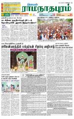 Madurai-Ramnad Supplement