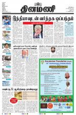 Dinamani - New Delhi