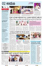 UDUPI