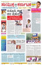 Namma Mangalore ಮಂಗಳೂರು