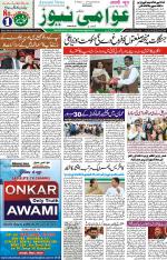 AAWAMI NEWS RANCHI