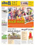 Komaram Bheem District