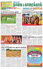 Nagai-Trichy Supplement