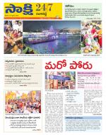 Ranga Reddy District