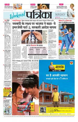 Balaghat Seoni Patrika