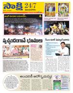 Vijayanagaram District