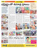 Vijayanagaram Constituencies