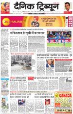 Dainik Tribune (Chandigarh)