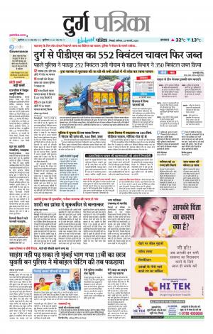 Durg Patrika