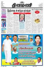 Dinamani - Thoothukudi