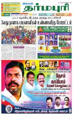 Dharmapuri-Salem Supplement