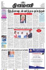 Dinamani - Kanyakumari