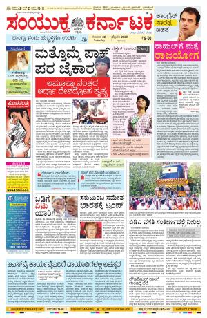 22 February, 2020banglore