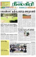 Nilgiri-Coimbatore Supplement