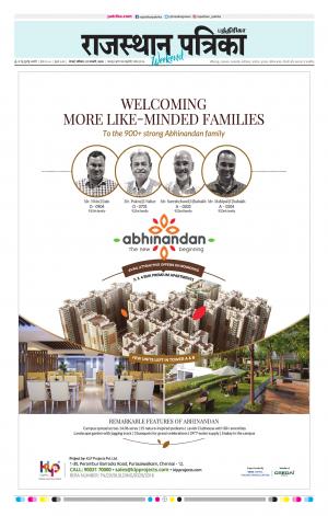 Rajasthan Patrika Coimbatore
