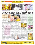 Guntur Amaravathi Constituencies