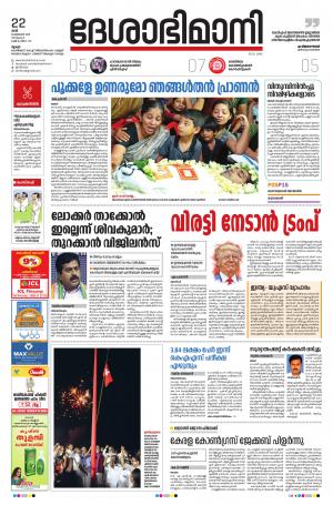 Thrissur, 22th Feb 2020