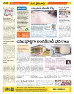 Krishna Constituencies