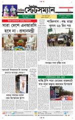 Dainik-Statesman