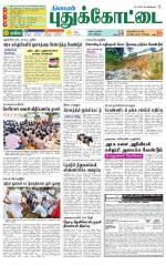 Pudukkottai-Trichy Supplement
