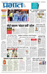 अहमदनगर आवृत्ती