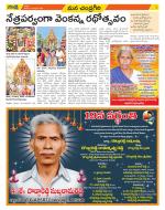 Chittoor Constituencies