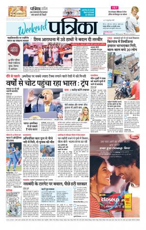 Bhilai Patrika News