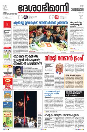 Alappuzha,22nd February 2020