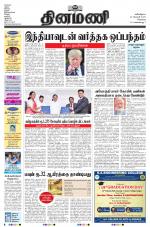 Dinamani - Tiruvallur