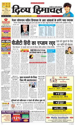 Divya Himachal Shimla