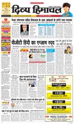 Divya Himachal Chandigarh+Mera Shimla +Aastha