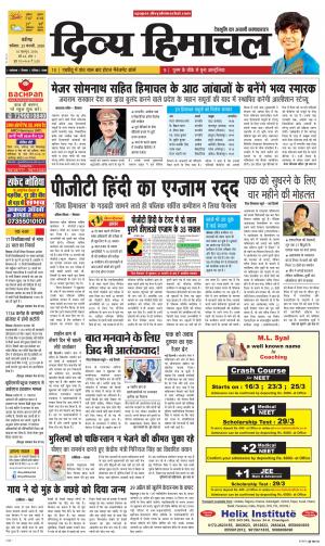 Divya Himachal Chandigarh