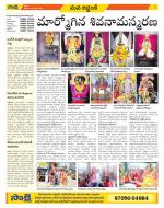 Prakasam Constituencies