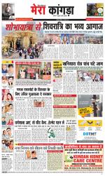 Divya Himachal Dharamsala+ Mera Kangra +Aastha