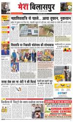 Divya Himachal Dharamsala+Mera Bilaspur +Aastha